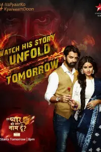 Как назвать эту любовь 